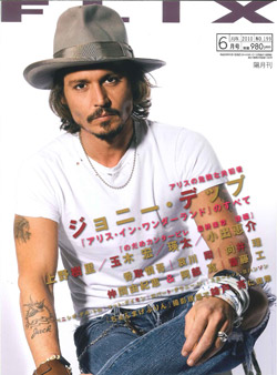 FLIX magazine side cover Issue 199 June 2010