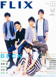 FLIX magazine side cover Issue 200 August 2010