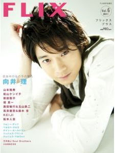 FLIX magazine side cover Issue 205 June 2011