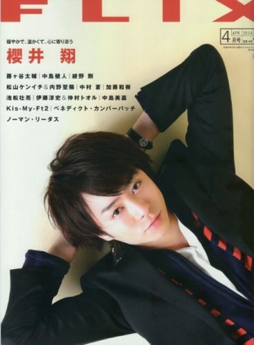 FLIX magazine side cover April 2014