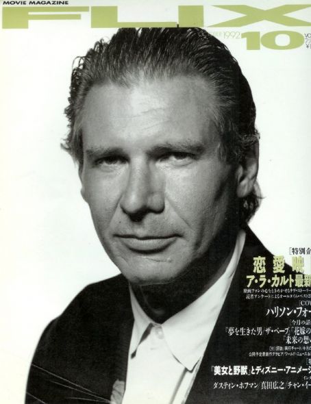 FLIX magazine side cover October 1992