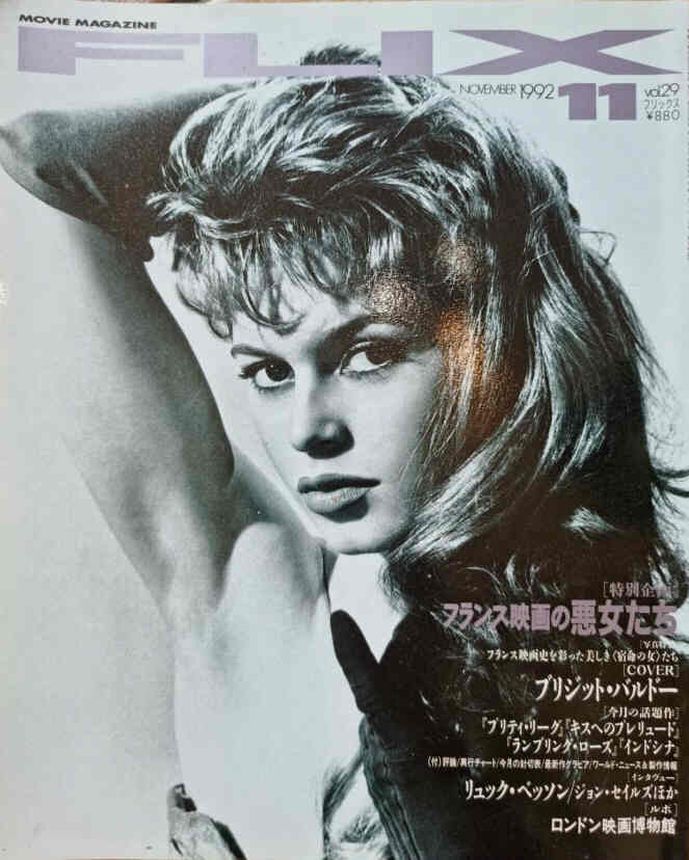 FLIX magazine side cover November 1992