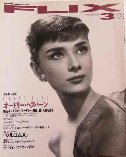 FLIX magazine side cover March 1993