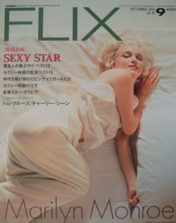 FLIX magazine side cover Issue 39 September 1993