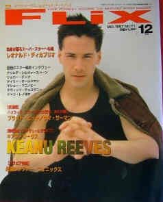 FLIX magazine side cover December 1997