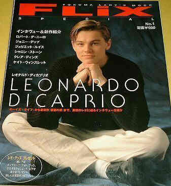 FLIX magazine side cover January 1998