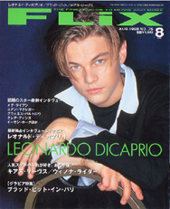 FLIX magazine side cover August 1998