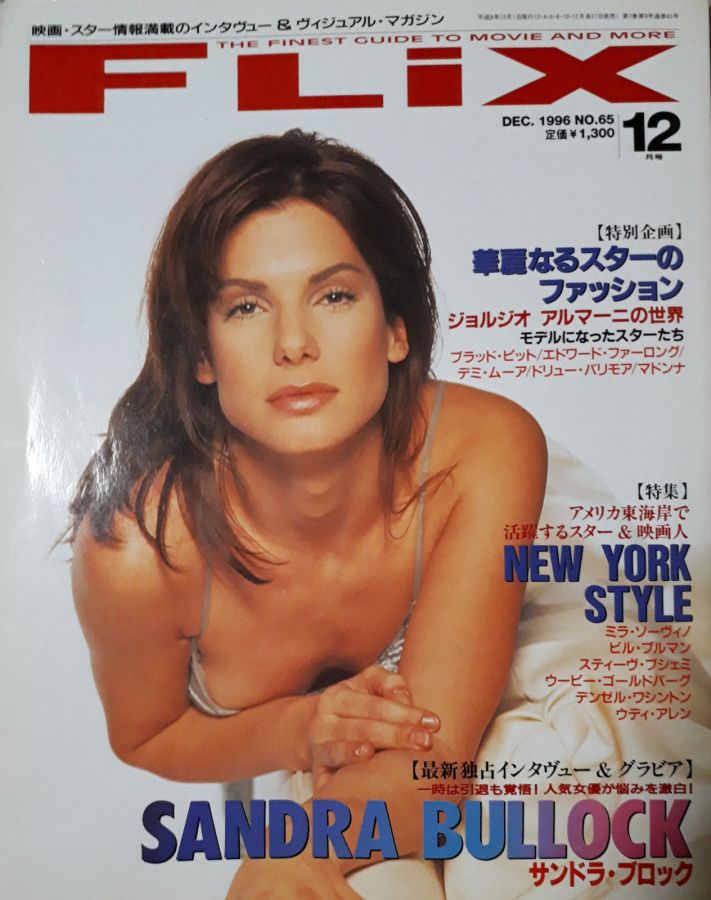 FLIX magazine side cover Issue 65  December 1996
