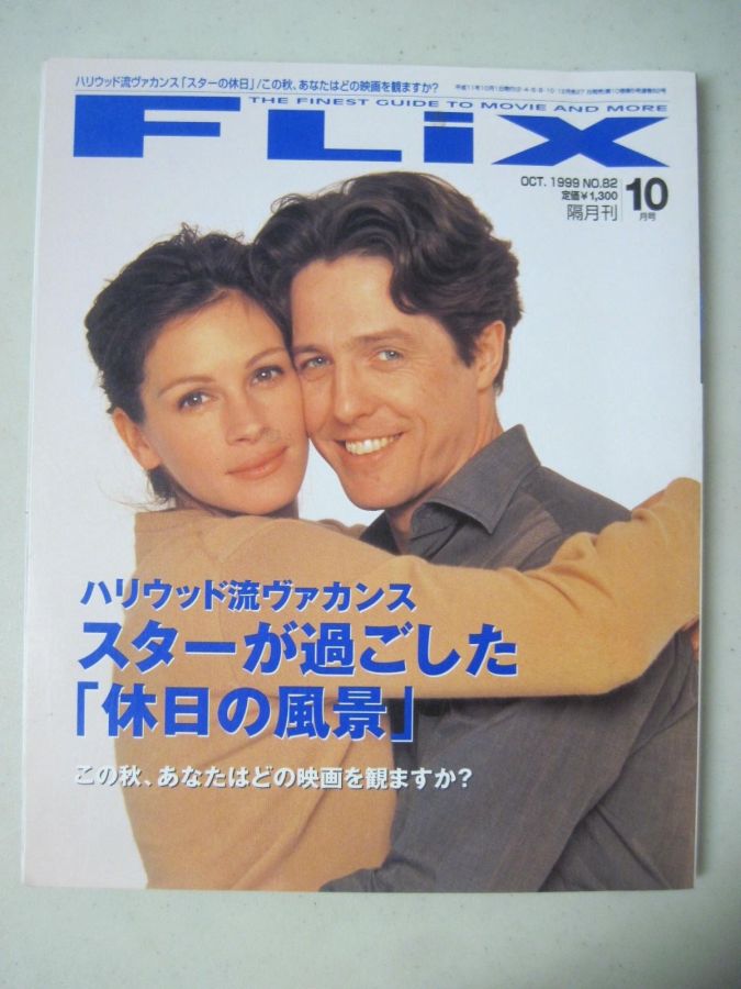 FLIX magazine side cover Issue 82  October 1999