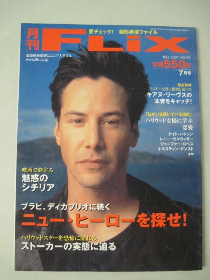 FLIX magazine side cover Issue 93  July 2001