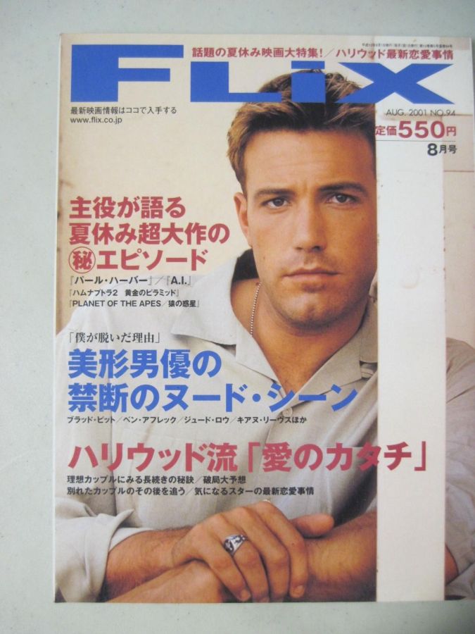 FLIX magazine side cover Issue 94  August 2001