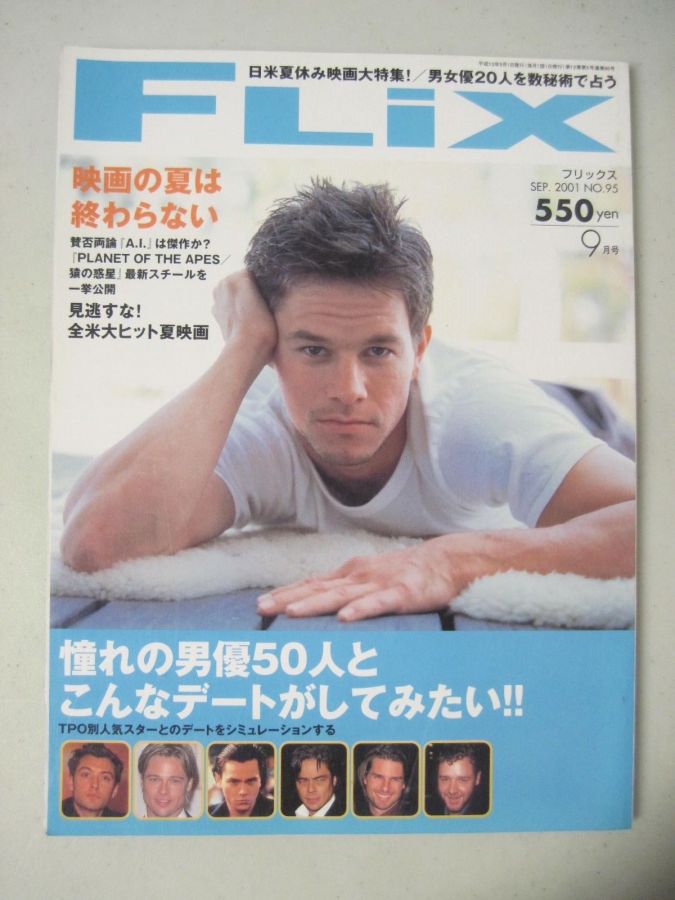 FLIX magazine side cover Issue 95  September 2001