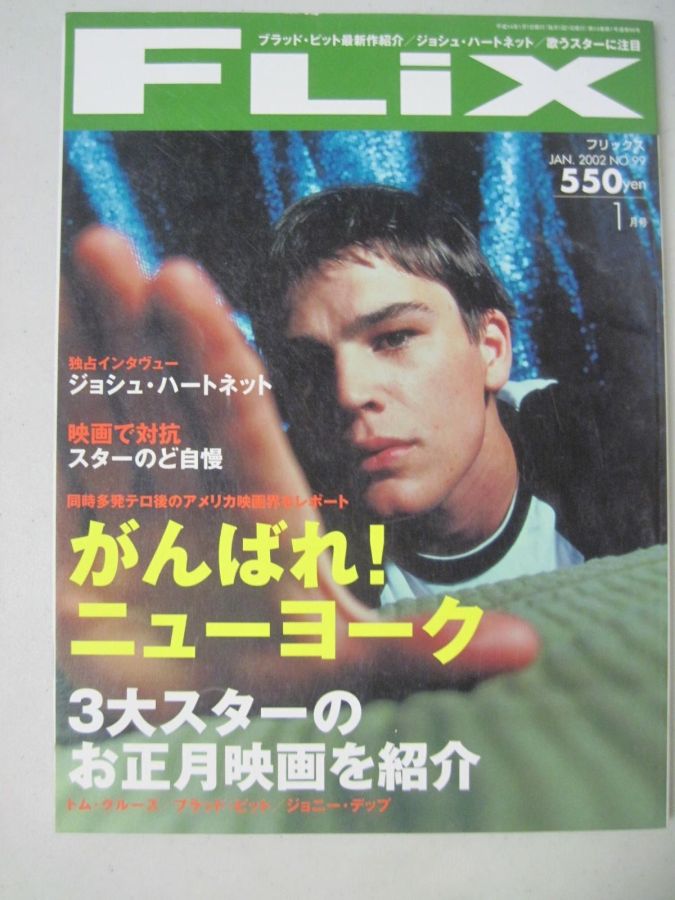 FLIX magazine side cover Issue 99  January 2002