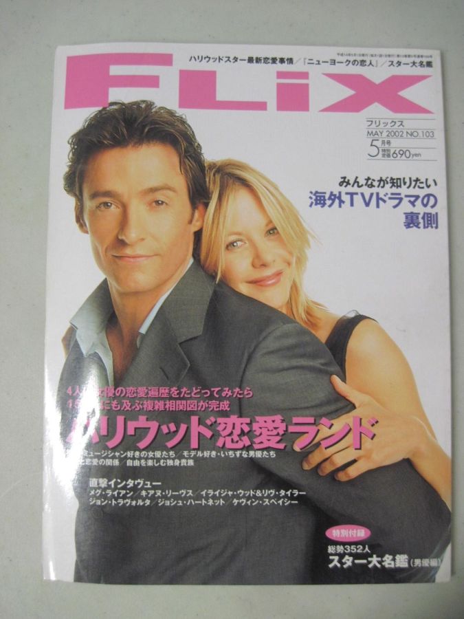 FLIX magazine side cover Issue 103  May 2002
