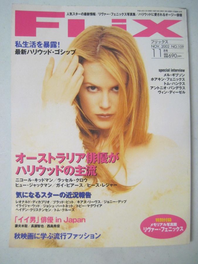 FLIX magazine side cover Issue 109  November 2002