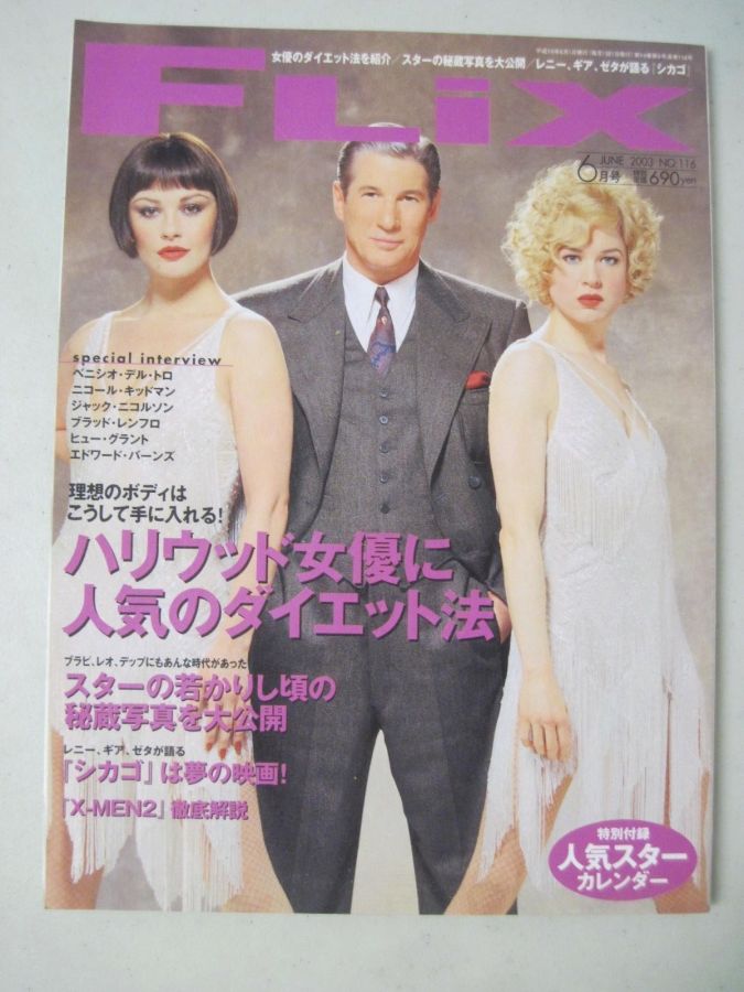 FLIX magazine side cover Issue 116  June 2003