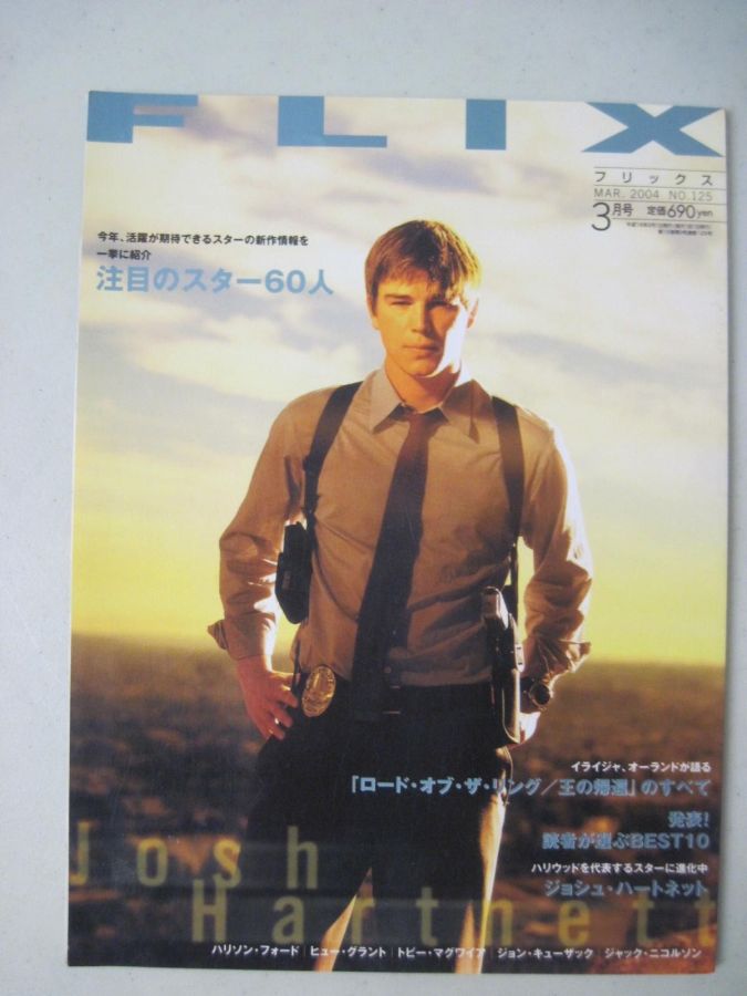 FLIX magazine side cover Issue 125  March 2004