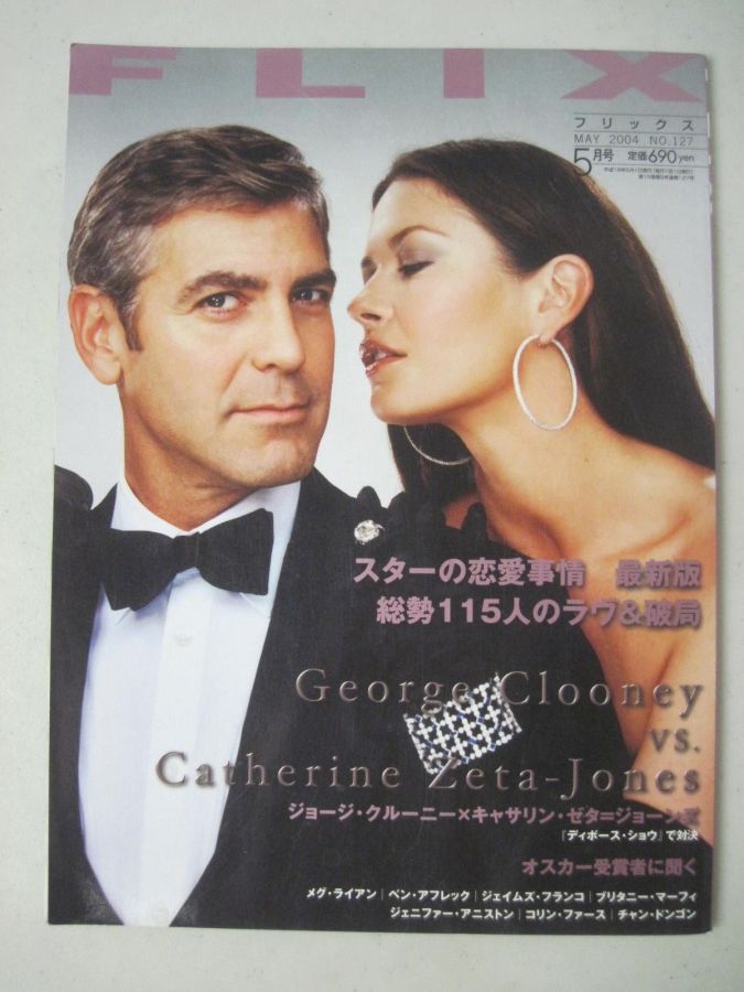 FLIX magazine side cover Issue 127  May 2004