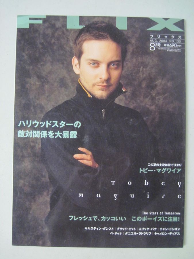 FLIX magazine side cover Issue 130  August 2004