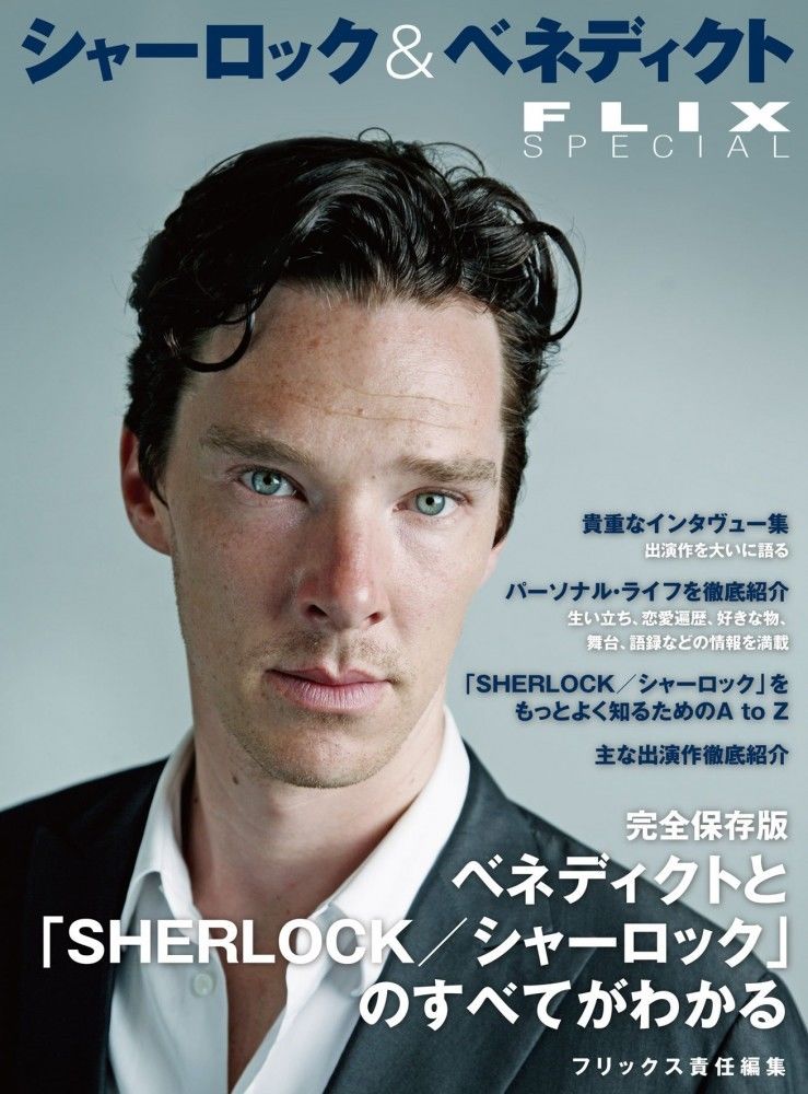 FLIX magazine side cover  Special April 2013