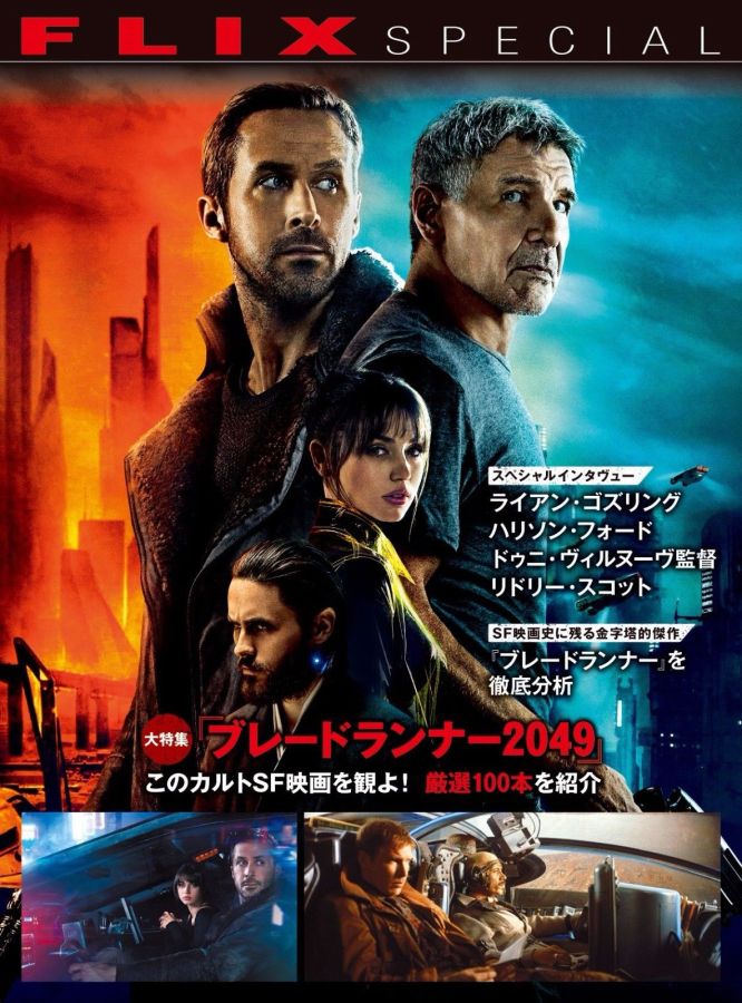 FLIX magazine side cover  Special  December 2017