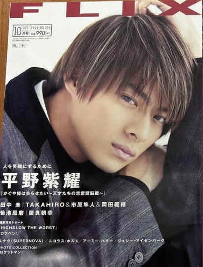 FLIX magazine side cover Issue 255  October 2019