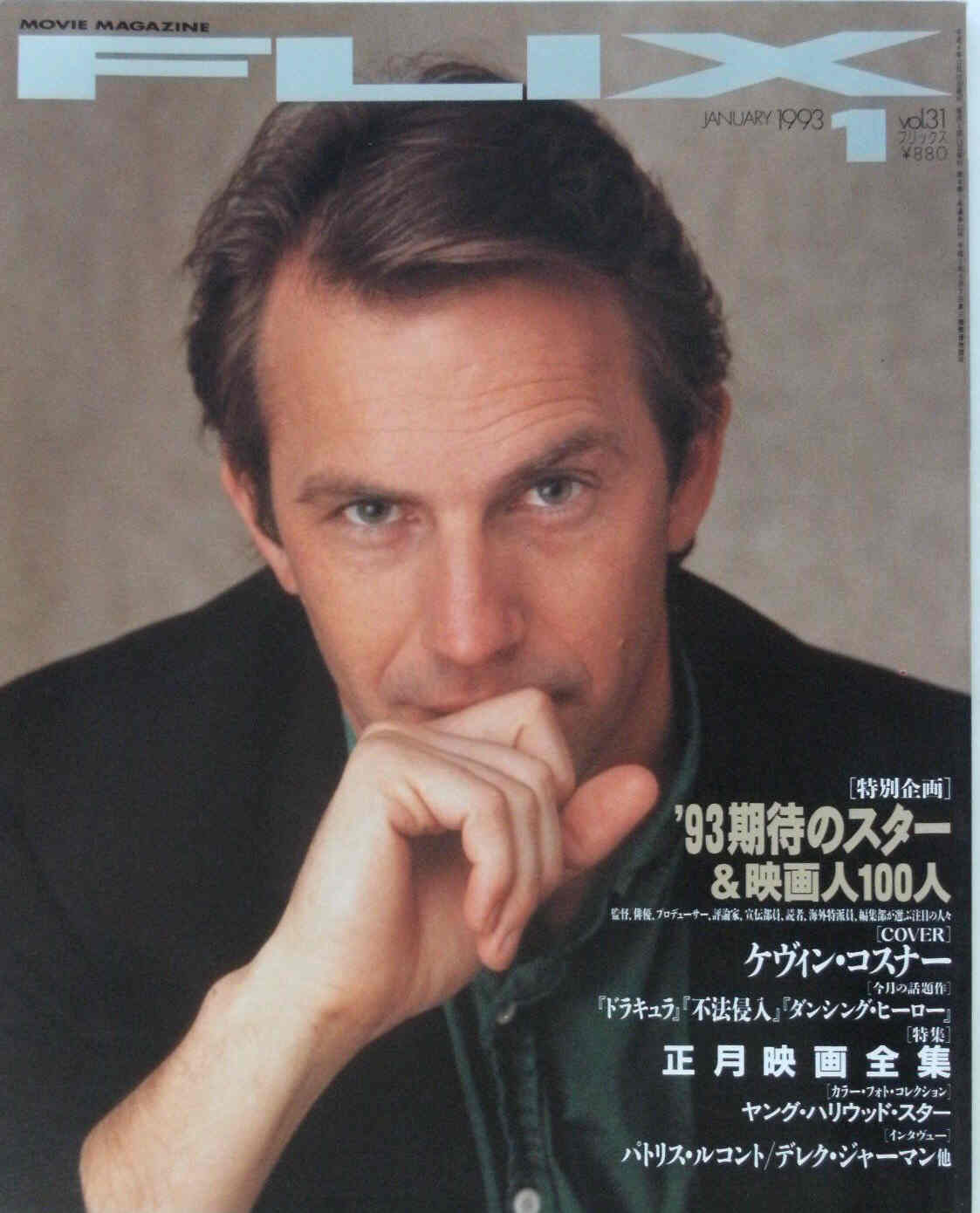 FLIX magazine side cover Issue 31 January 1993