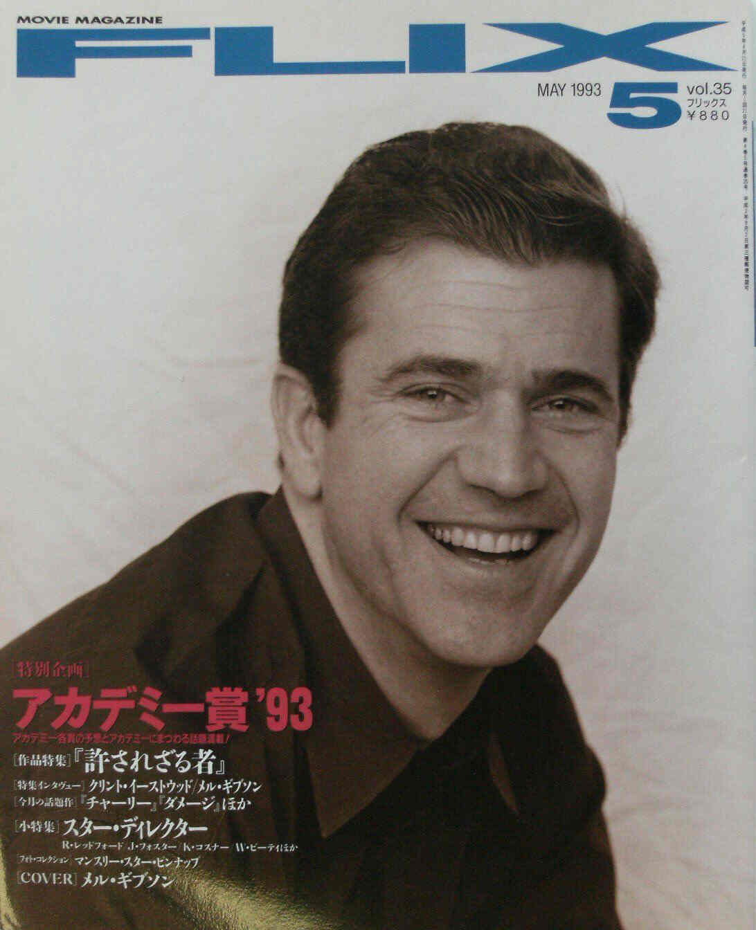 FLIX magazine side cover Issue 35 May 1993
