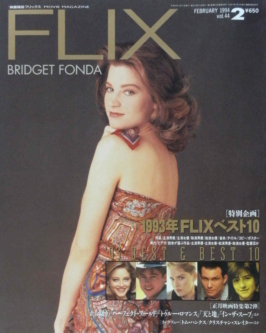 FLIX magazine side cover Issue 44 February 1994