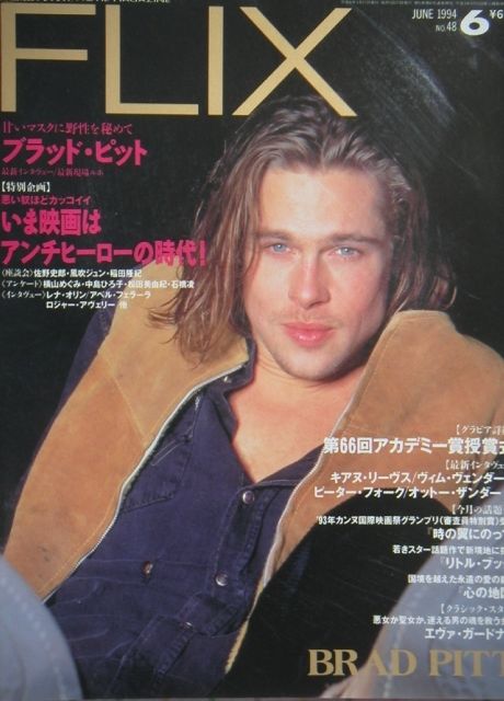 FLIX magazine side cover Issue 48 June 1994