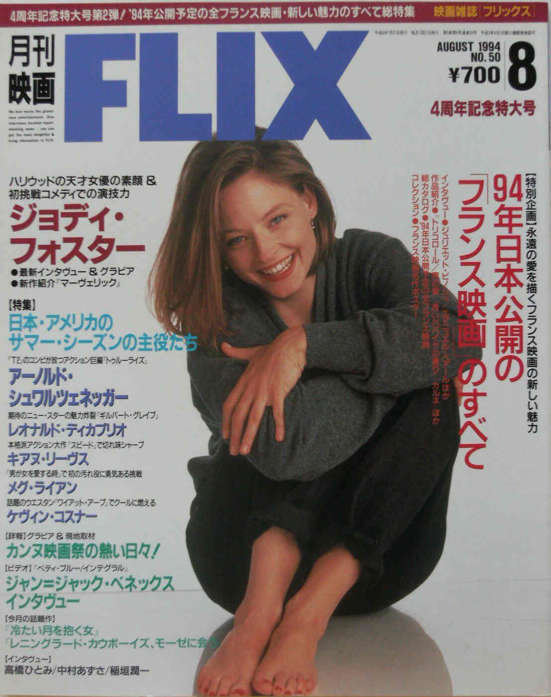 FLIX magazine side cover Issue 50 August 1994