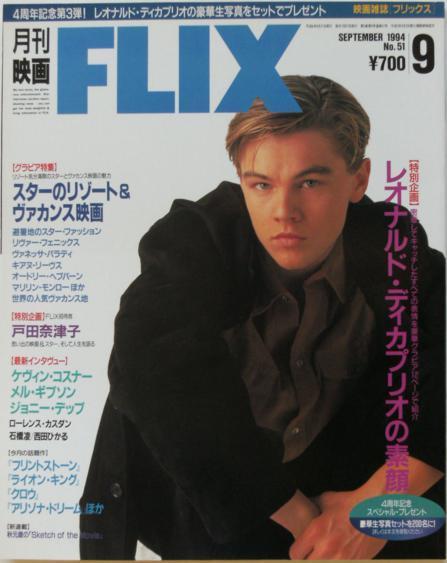FLIX magazine side cover Issue 51 September 1994