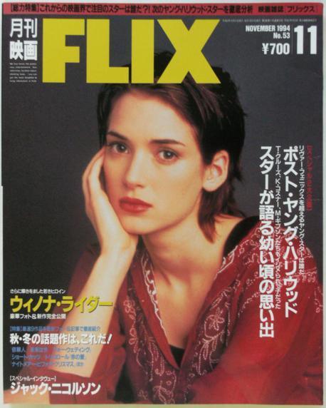 FLIX magazine side cover Issue 53 November 1994