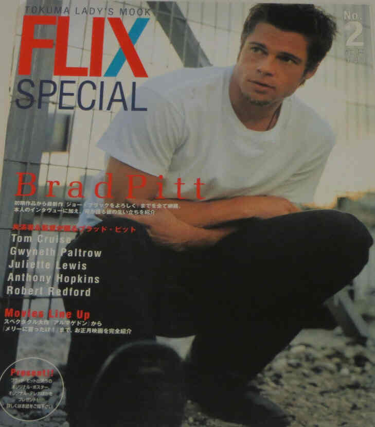 FLIX magazine side cover  Special February 1999