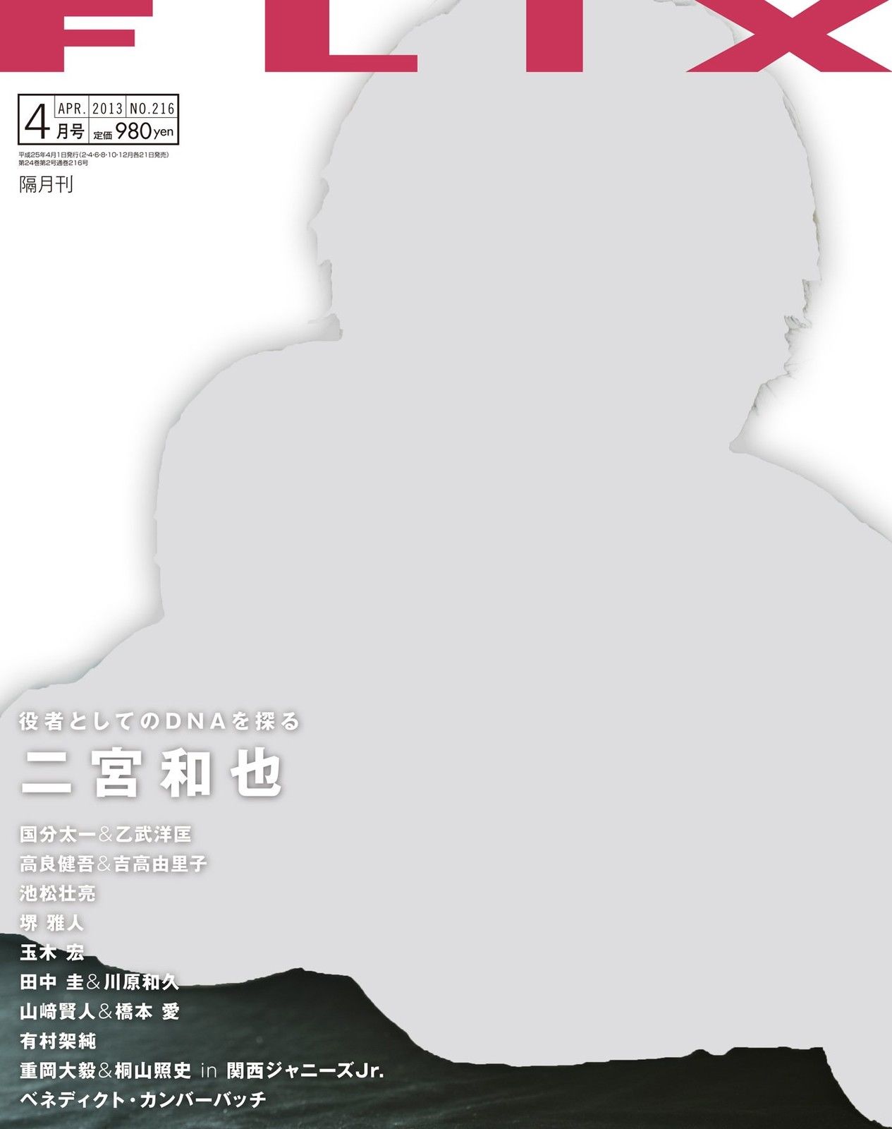 FLIX magazine side cover Issue 216 April 2013