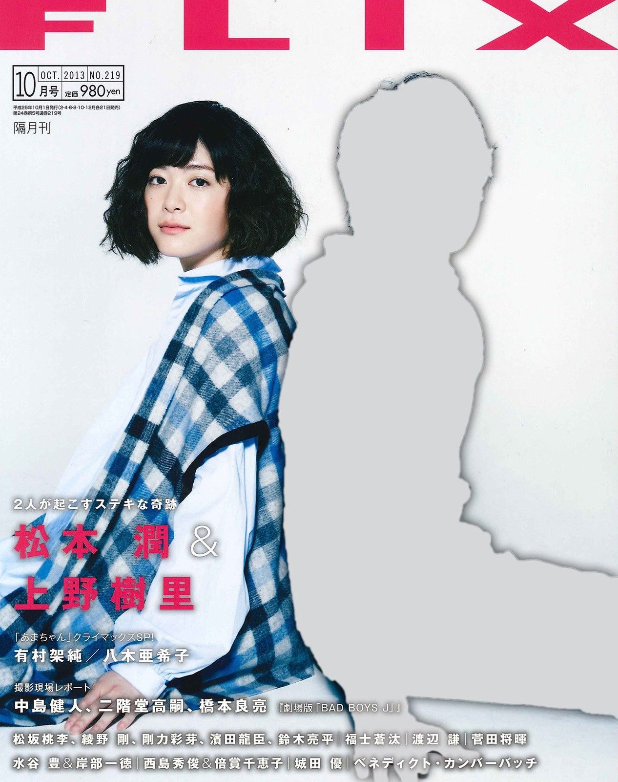 FLIX magazine side cover Issue 219 October 2013