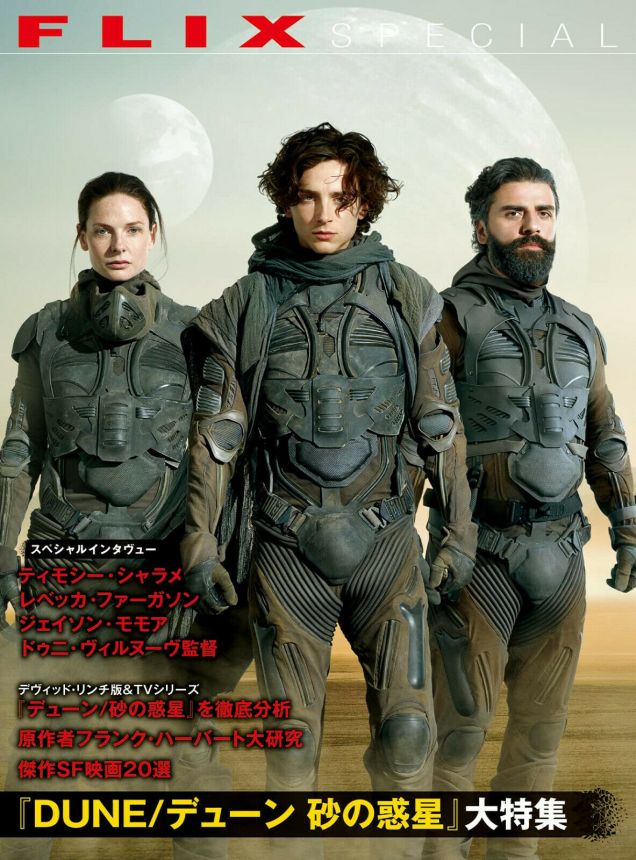 FLIX magazine side cover  Special   2021