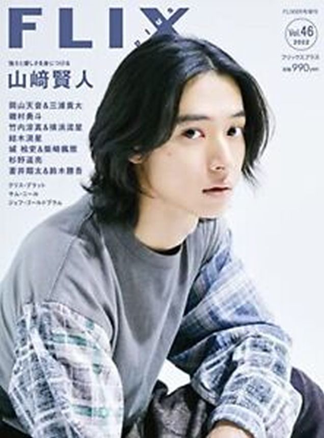 FLIX magazine side cover  August 2022
