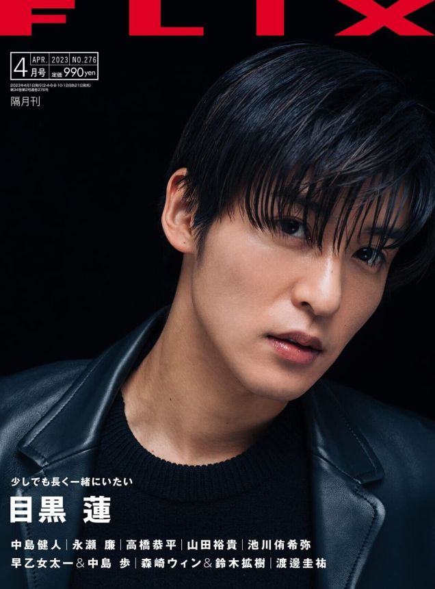 FLIX magazine side cover  April 2023
