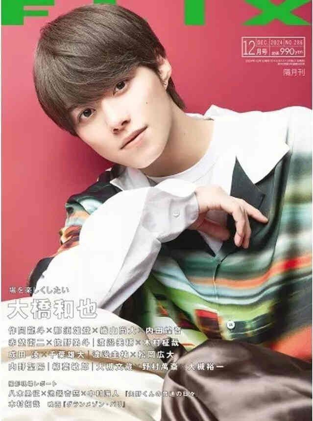 FLIX magazine side cover Issue 286  December 2024