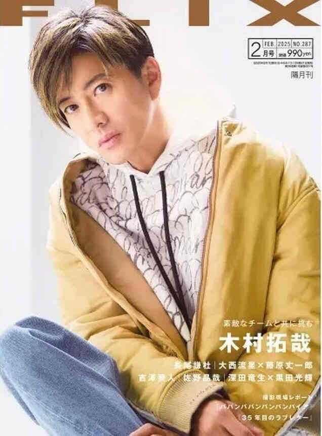 FLIX magazine side cover Issue 287  February 2025