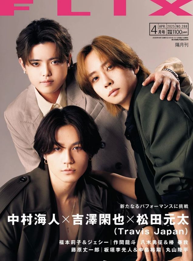 FLIX magazine side cover Issue 288  April 2025