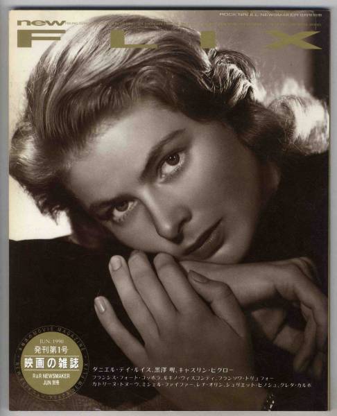 FLIX magazine side cover Issue 1 June 1990