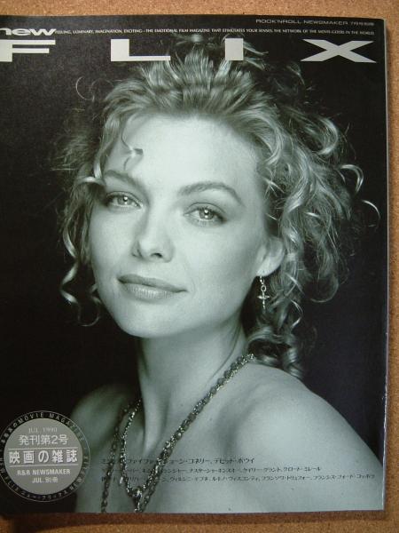 FLIX magazine side cover Issue 2 July 1990