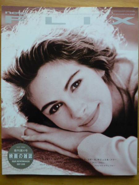 FLIX magazine side cover Issue 4 September 1990