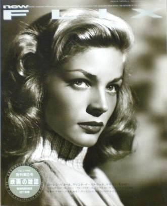 FLIX magazine side cover Issue 5  October 1990