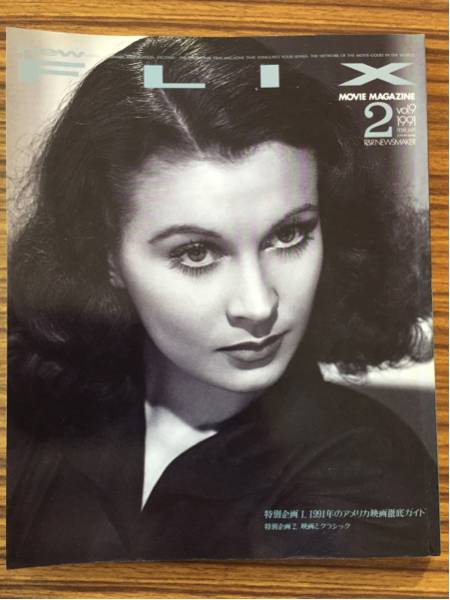 FLIX magazine side cover Issue 9 February 1991