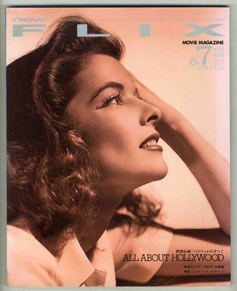 FLIX magazine side cover Issue 13 July 1991