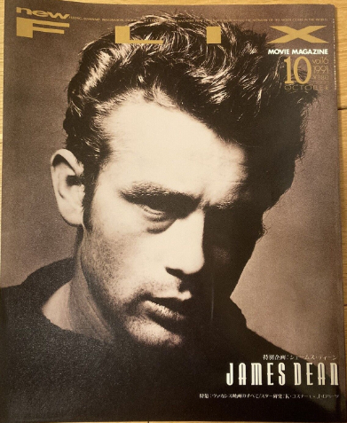 FLIX magazine side cover Issue 16  October 1991