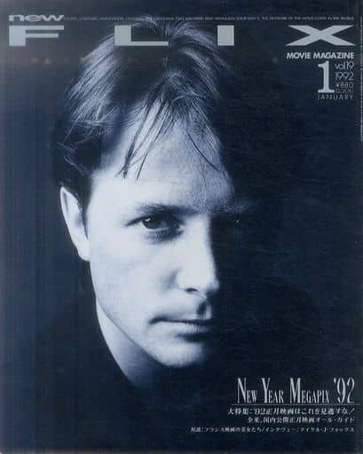 FLIX magazine side cover Issue 19 January 1992